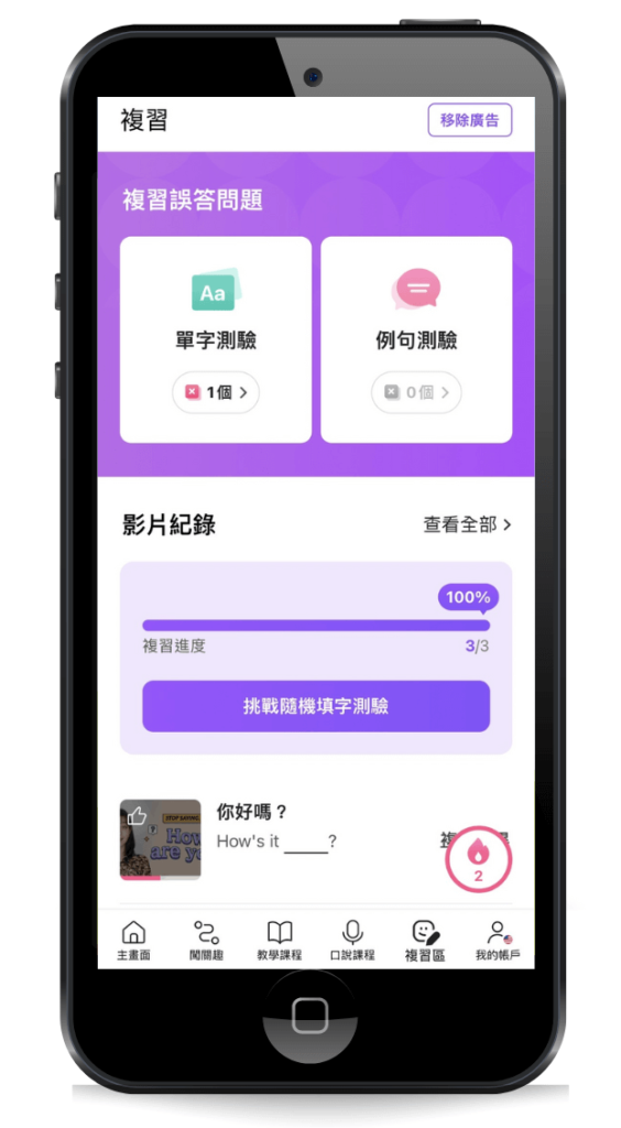 CAKE-APP-複習區