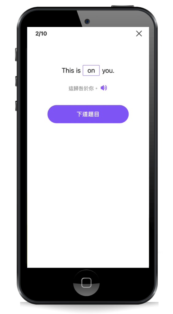 CAKE-APP-複習-隨機填字測驗1