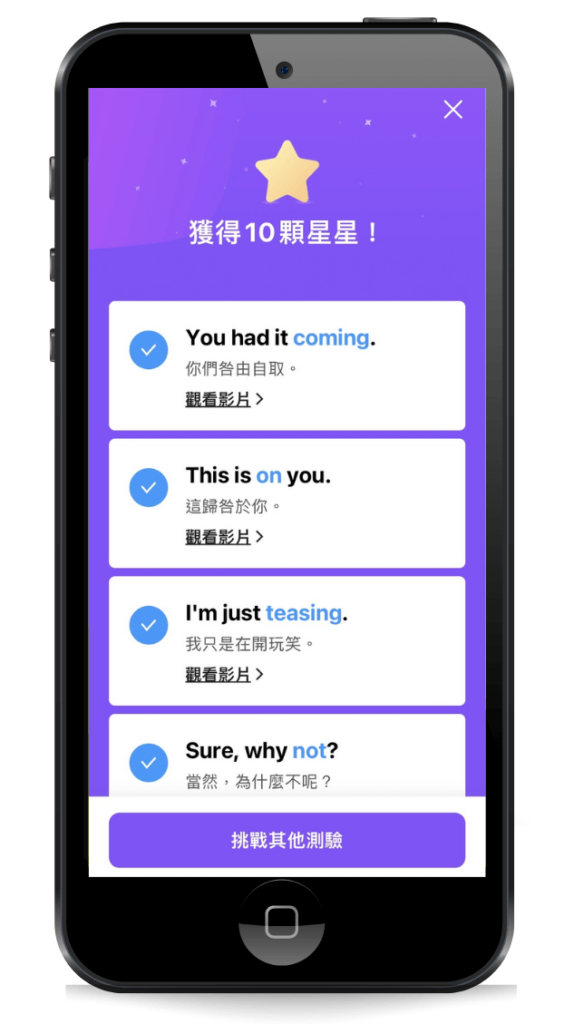CAKE-APP-複習-隨機填字測驗2