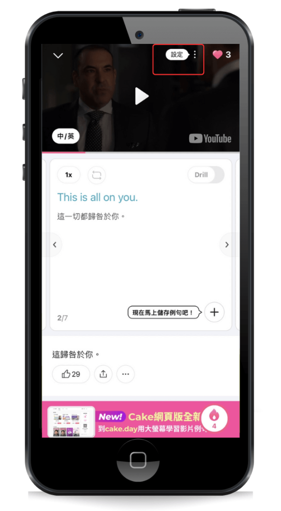CAKE-APP-主畫面-示範