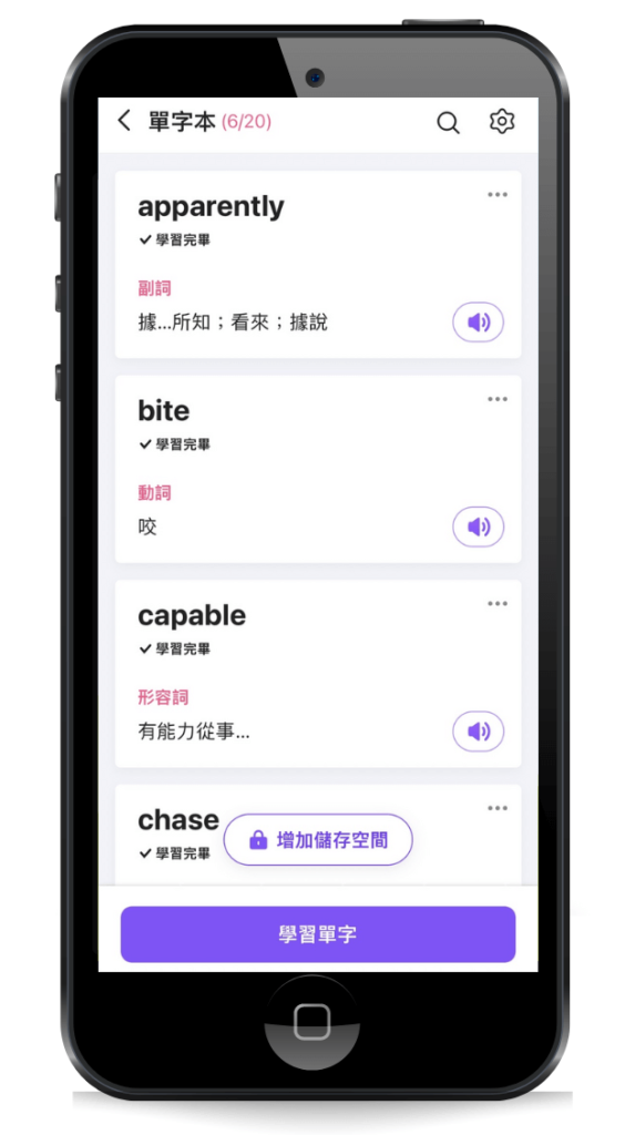 CAKE-APP-複習-單字本1