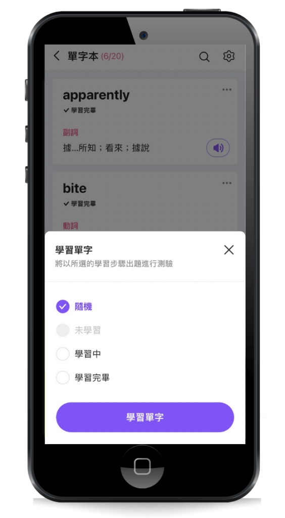 CAKE-APP-複習-單字本2