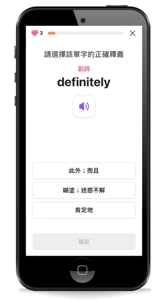 CAKE-APP-複習-單字本3
