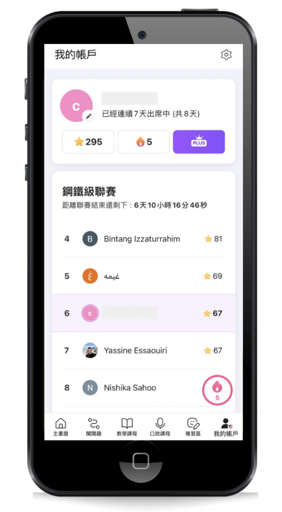 CAKE-APP-我的帳戶1