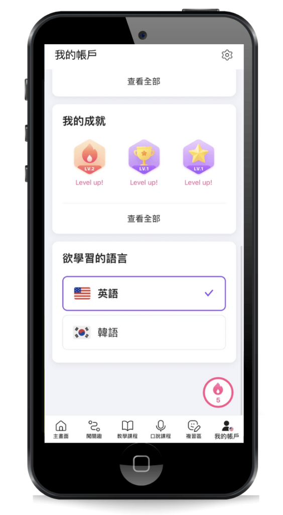 CAKE-APP-我的帳戶2