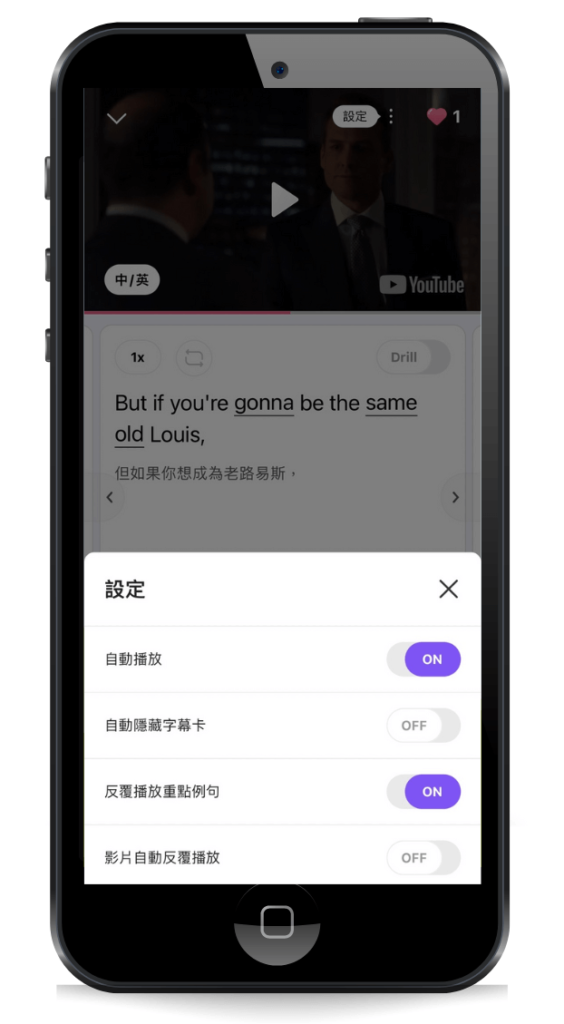 CAKE-APP-主畫面-設定