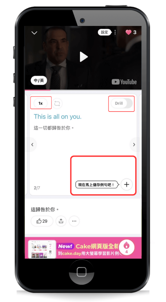 CAKE-APP-主畫面-調整影片速度