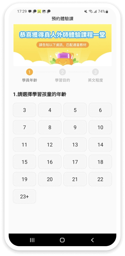 【2025-12月】51Talk評價優缺點分析:台灣區費用&師資全解析 11 註冊51talk帳號