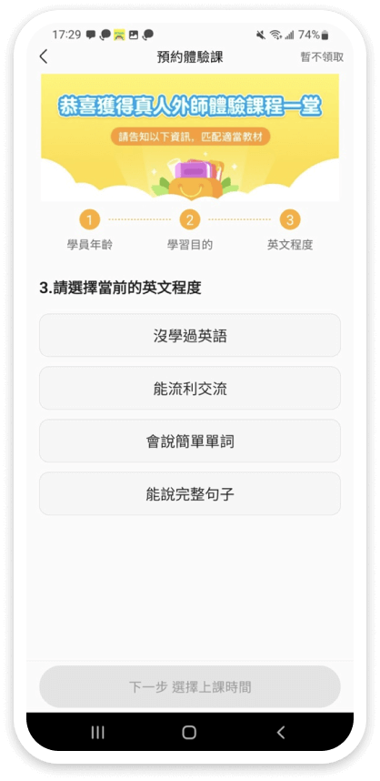 【2025-12月】51Talk評價優缺點分析:台灣區費用&師資全解析 13 註冊51talk帳號