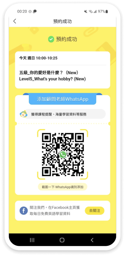 【2025-12月】51Talk評價優缺點分析:台灣區費用&師資全解析 15 51talk預約課程
