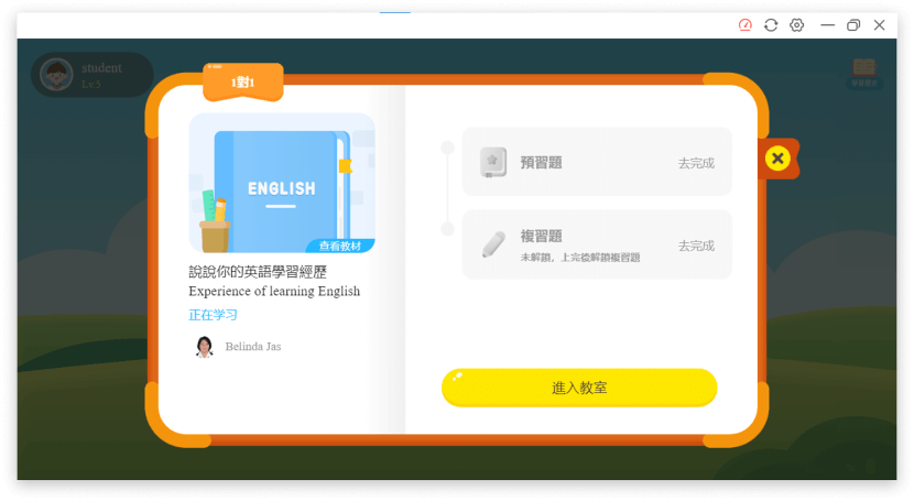 【2025-12月】51Talk評價優缺點分析:台灣區費用&師資全解析 21 教材與複習題