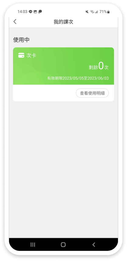 【2025-12月】51Talk評價優缺點分析:台灣區費用&師資全解析 3 我的課次