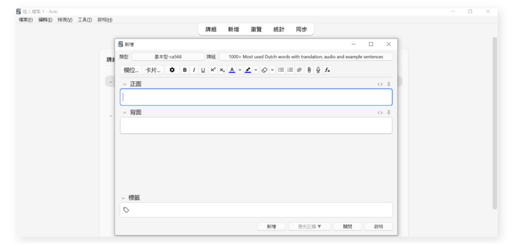 新增字卡