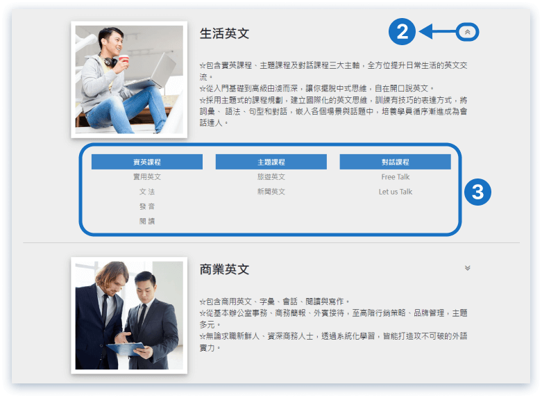 Hi家教課程主題
