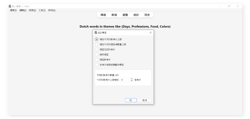 自訂學習