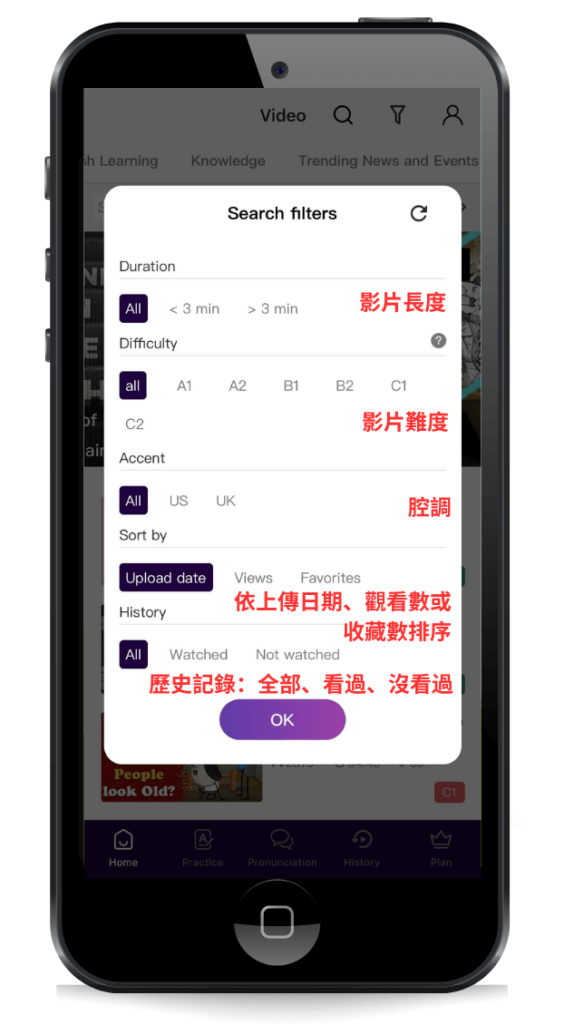 設定影片篩選條件