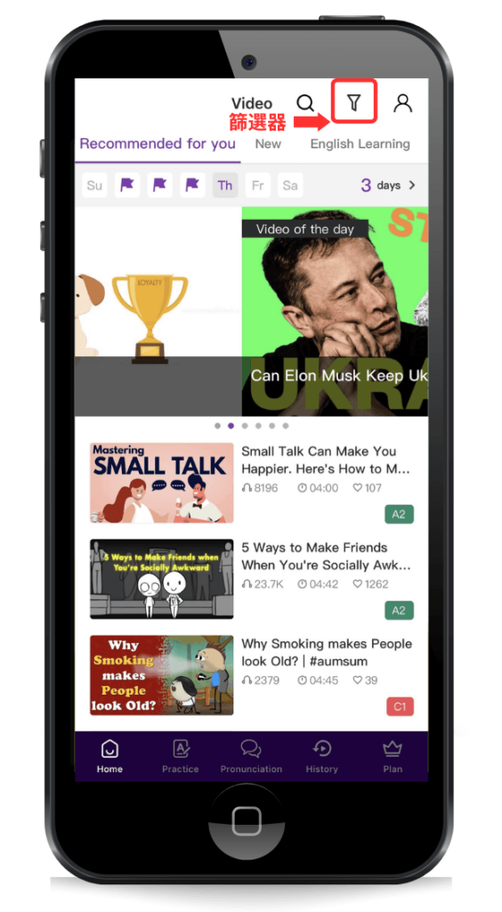 使用篩選器選影片