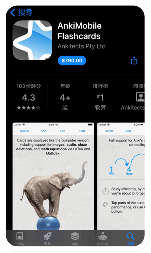 Anki iOS 價格