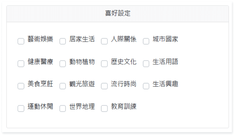 一對一家教班主題類別