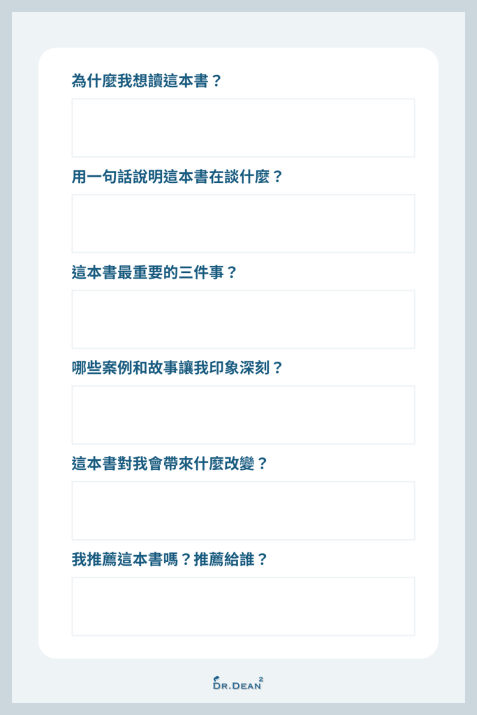 一問一答法