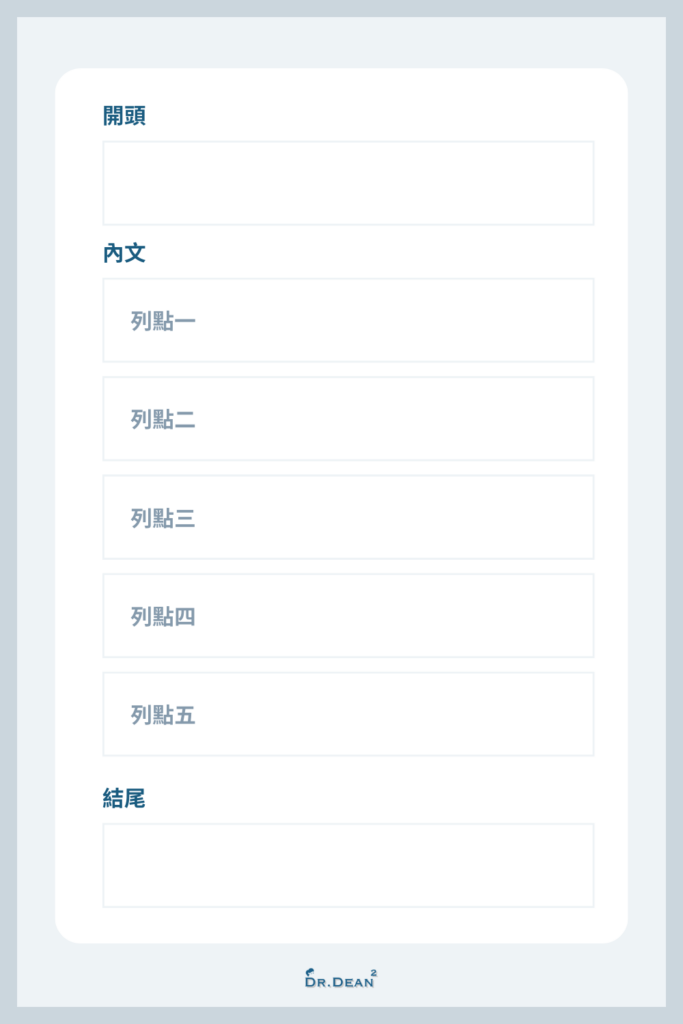 清單框架