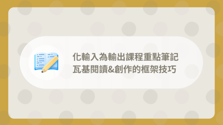 化輸入為輸出評價