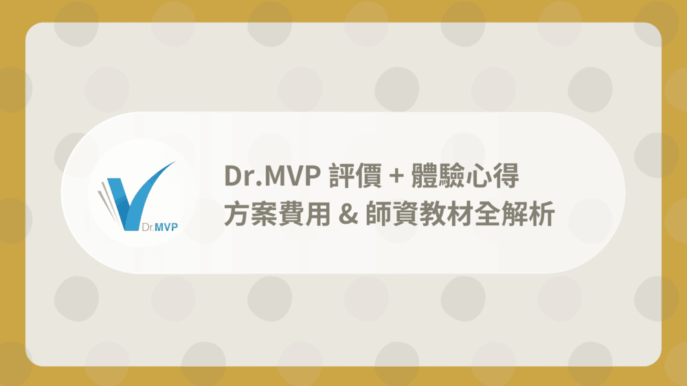 drmvp review