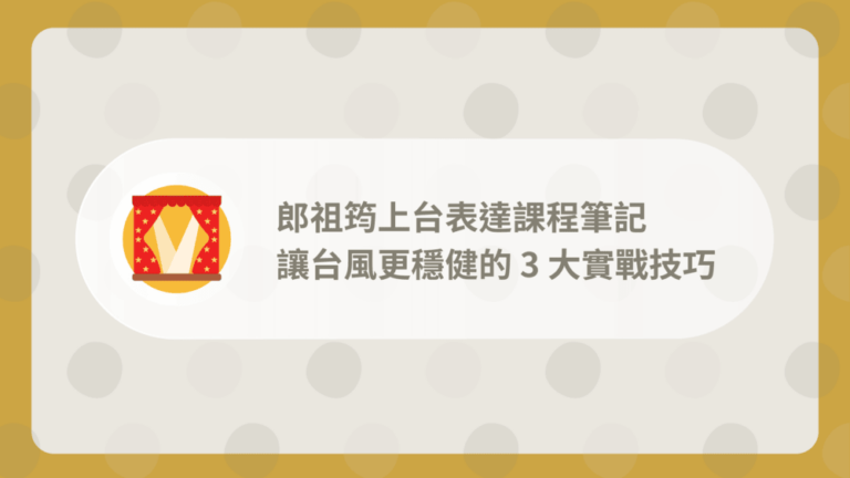 langzuyun stage expression course review