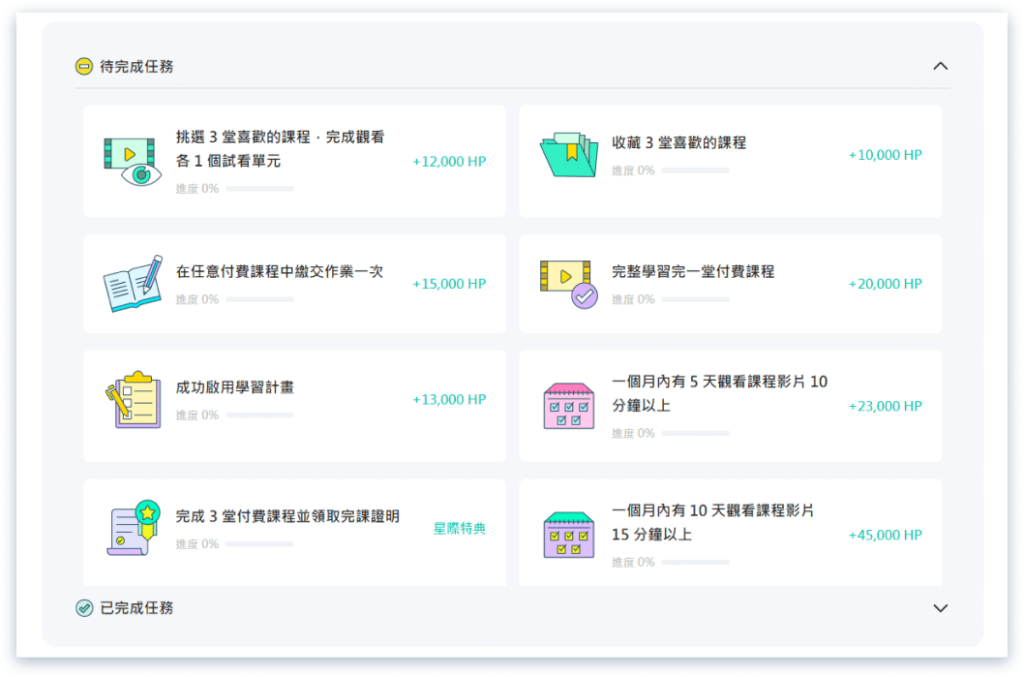 星耀領航長 任務