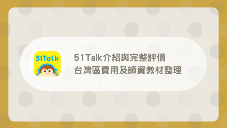 51talk