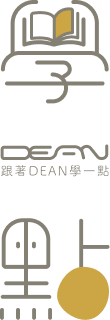 學一點