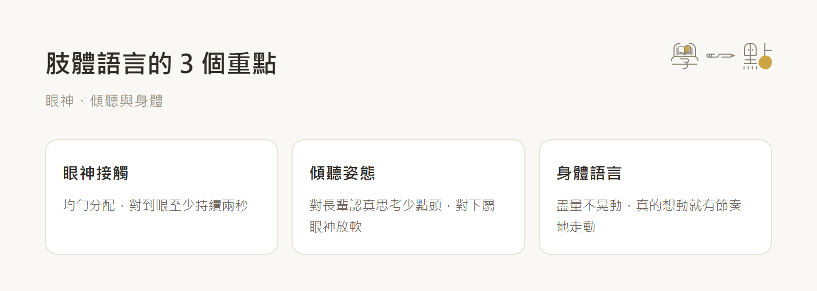 葉丙成簡報課程重點筆記,教科書級口語表達技巧教學 8 簡報肢體語言